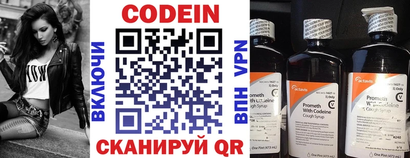 Кодеин напиток Lean (лин) мега как зайти Липки