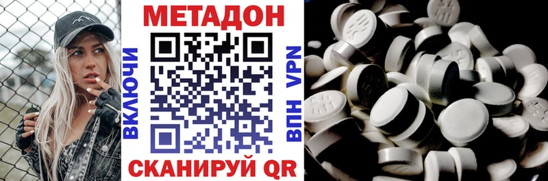Метадон кристалл hydra tor Липки